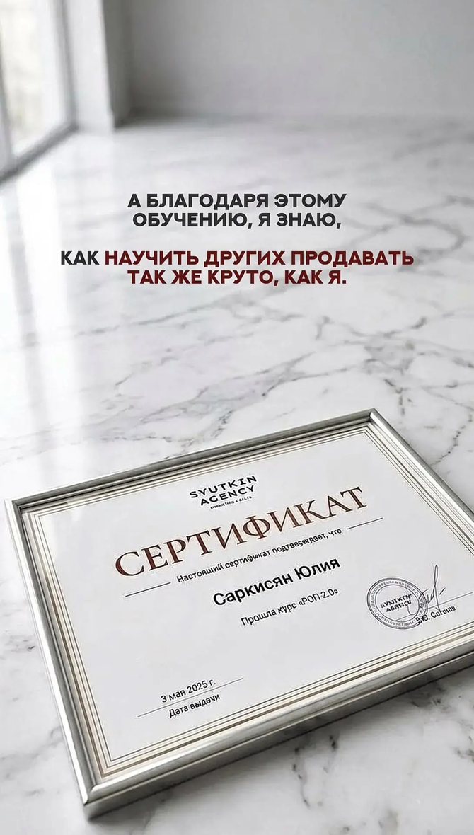 Диплом или сертификат 1