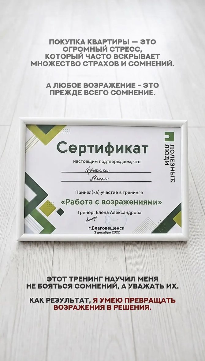 Диплом или сертификат 2