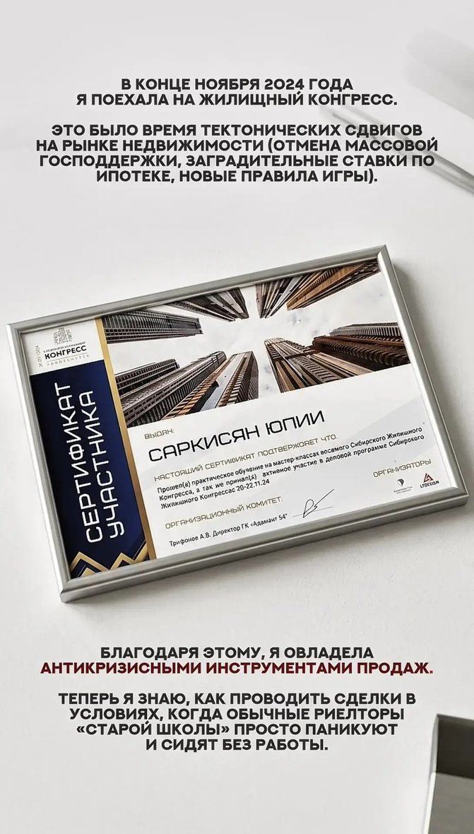 Диплом или сертификат 3