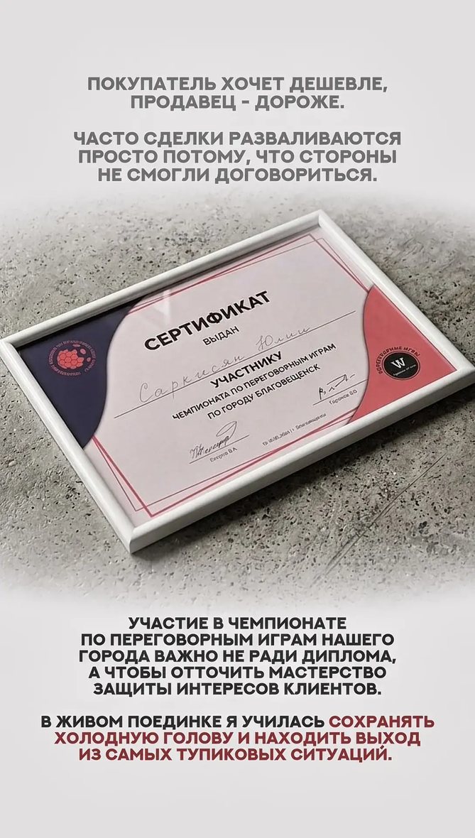 Диплом или сертификат 4