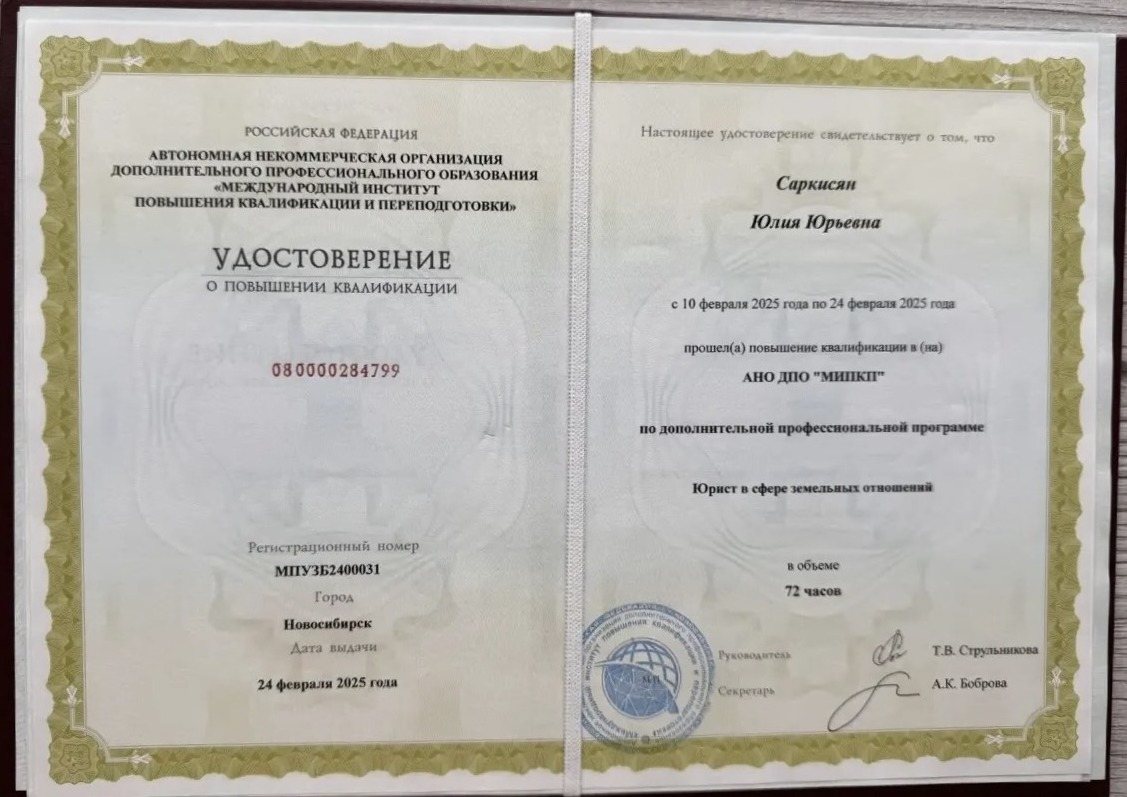 Диплом или сертификат 6