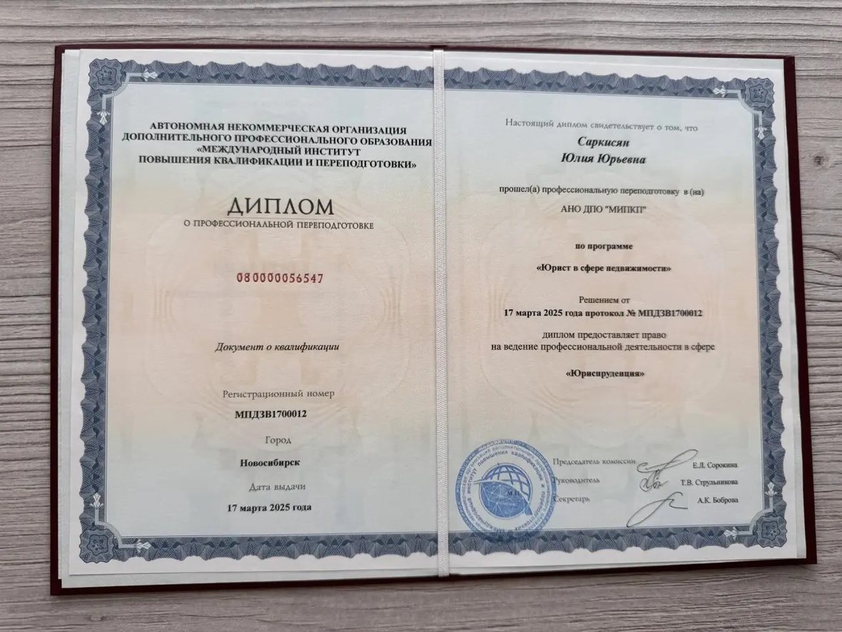 Диплом или сертификат 7