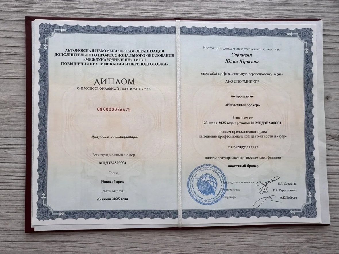 Диплом или сертификат 8