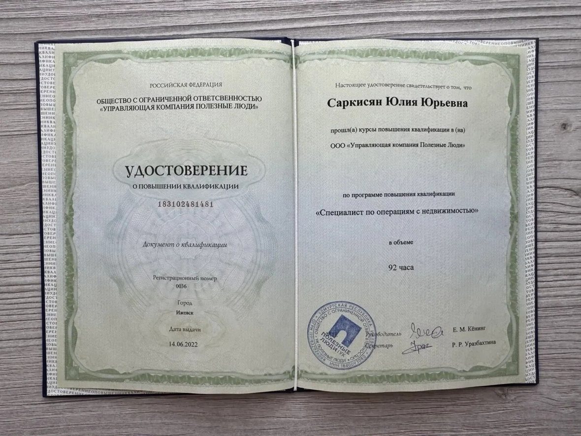 Диплом или сертификат 9